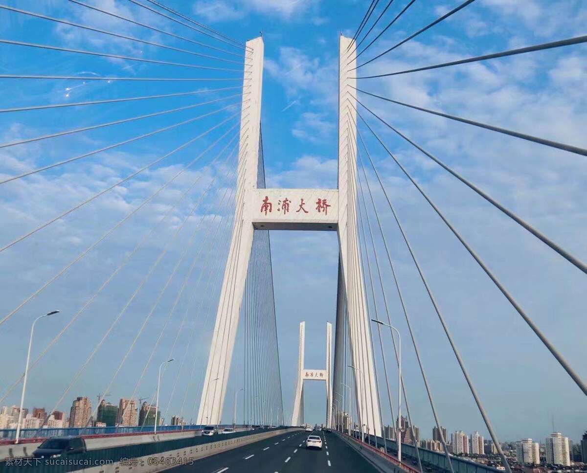 上海 南浦大桥 旅游 南浦 大桥 蓝天 旅游摄影 国内旅游
