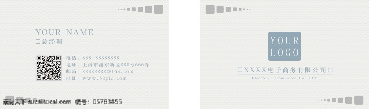 简约 风 大气 几何 公司 商务 名片 简约风 公司名片 浅色名片 简约名片 几何名片
