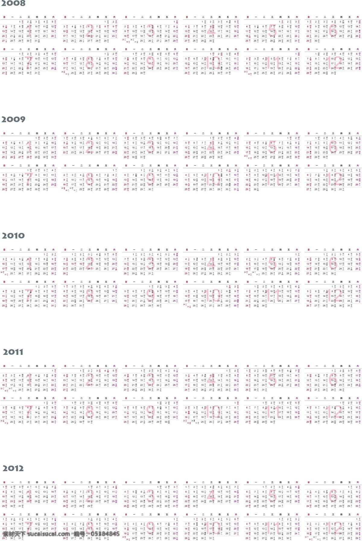 日历 矢量图库 文化艺术 2008 年 2012 其他矢量图