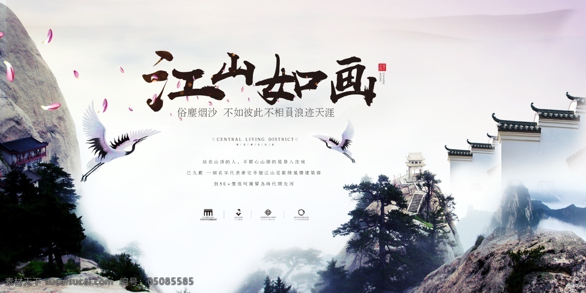古风 中国风画 水墨画 山水 意境