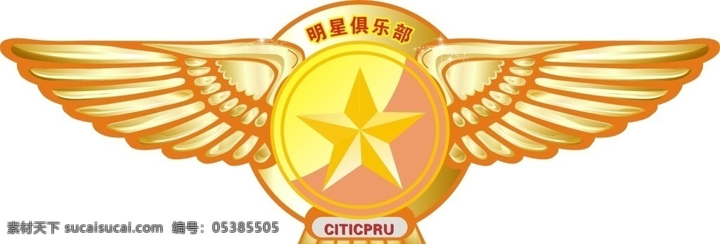 金色翅膀标志 信诚人寿 翅膀 金色 明星俱乐部 标志 logo设计