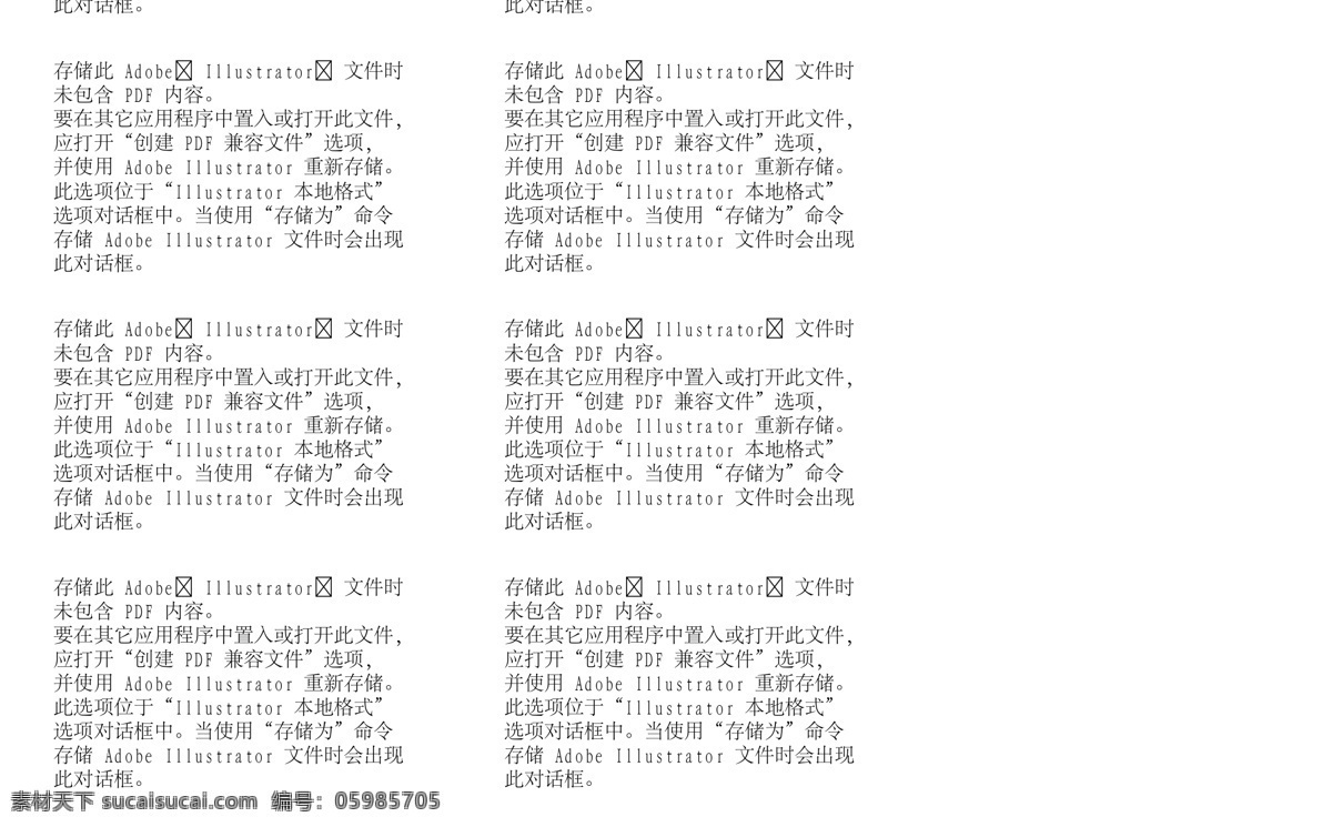 名胜古迹 矢量建筑 矢量素材 ai26 设计素材 风景建筑 矢量图库 白色