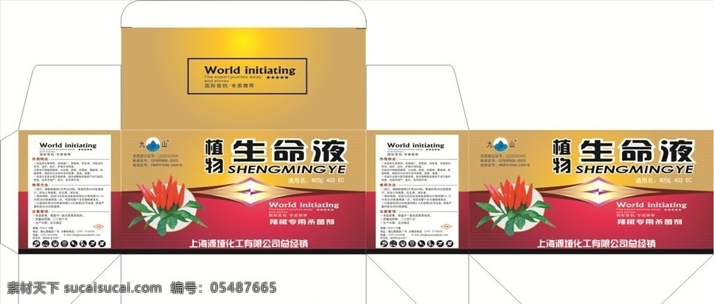箱子 农药 农化 纸箱 包装箱 包装设计