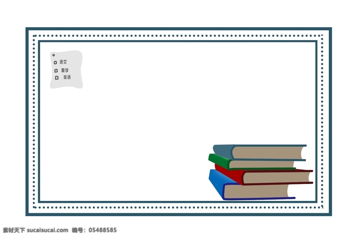 蓝色 图书 边框 插画 漂亮 可爱 中国 风 手绘图书边框 卡通图书边框