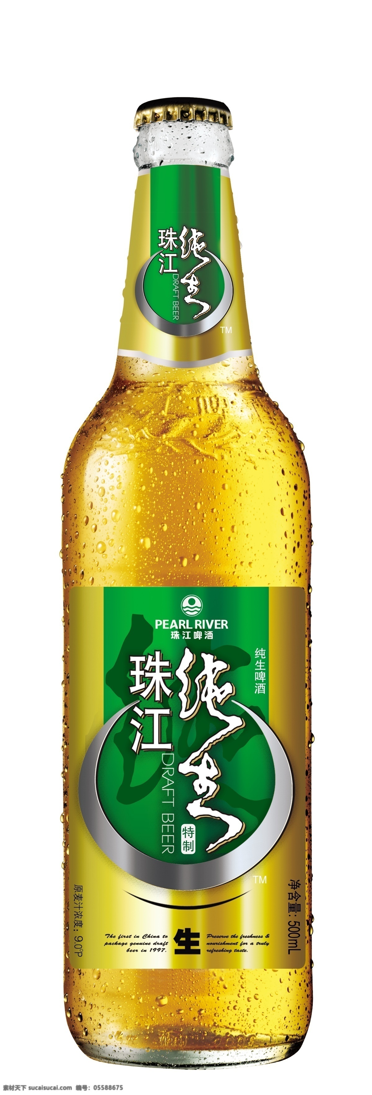 珠江啤酒 珠江纯生 啤酒 纯生 啤酒瓶