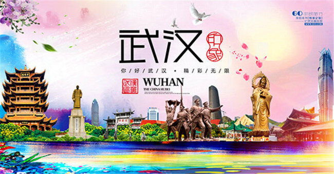 武汉 城市 宣传海报 城市风景 城市宣传海报 城市广告设计 城市风景图片 武汉印象 旅游 风景 主题 海报