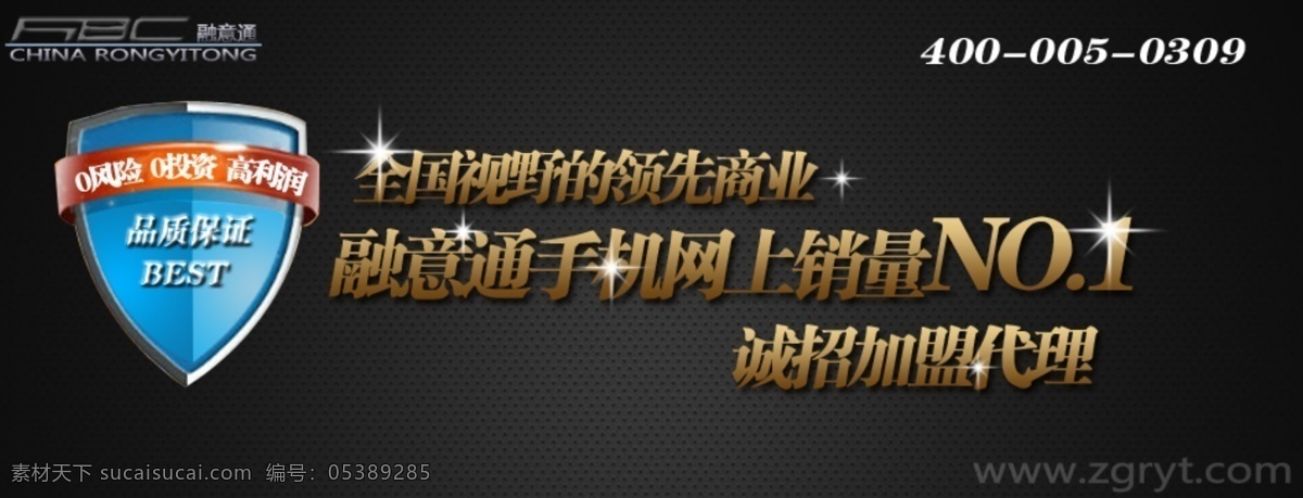 代理 商业 网络 网页模板 源文件 招商 中文模板 就业 模板下载 招商就业 融意通 网页素材