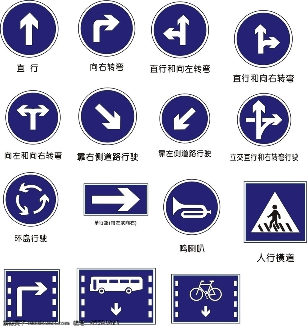 安全指示标志 指引箭头 交通标志 公共标识标志 标识标志图标 矢量