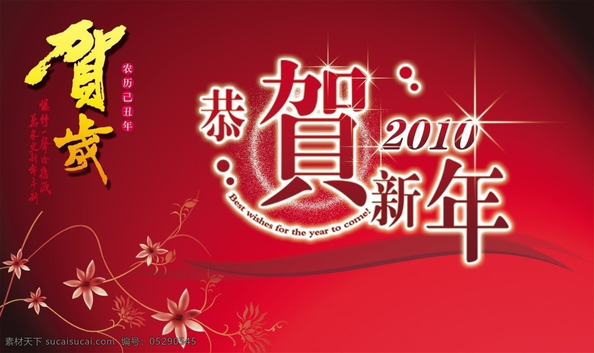 恭贺 新年 春节素材 素材背景 喜庆背景 新年背景 新年快乐 新年素材 节日素材 2015 元旦 春节 元宵