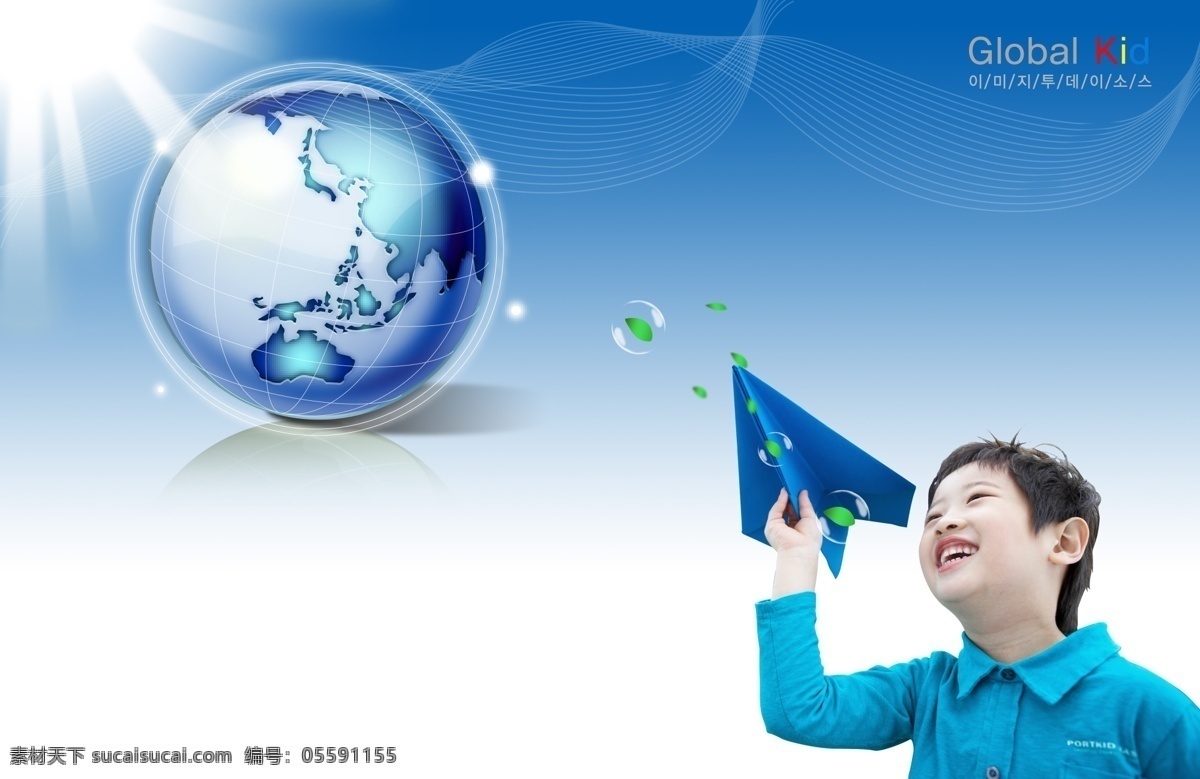 放 纸 飞机 小 男孩 蓝色 地球 放纸飞机 小男孩 蓝色地球 放飞希望 儿童 地球模型 动感线条 阳光 全球 商务金融 科技金融 psd素材 白色