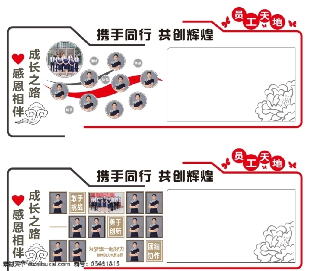 工行 员工 风采 墙 工商银行 员工风采 企业文化 照片墙 室内广告设计