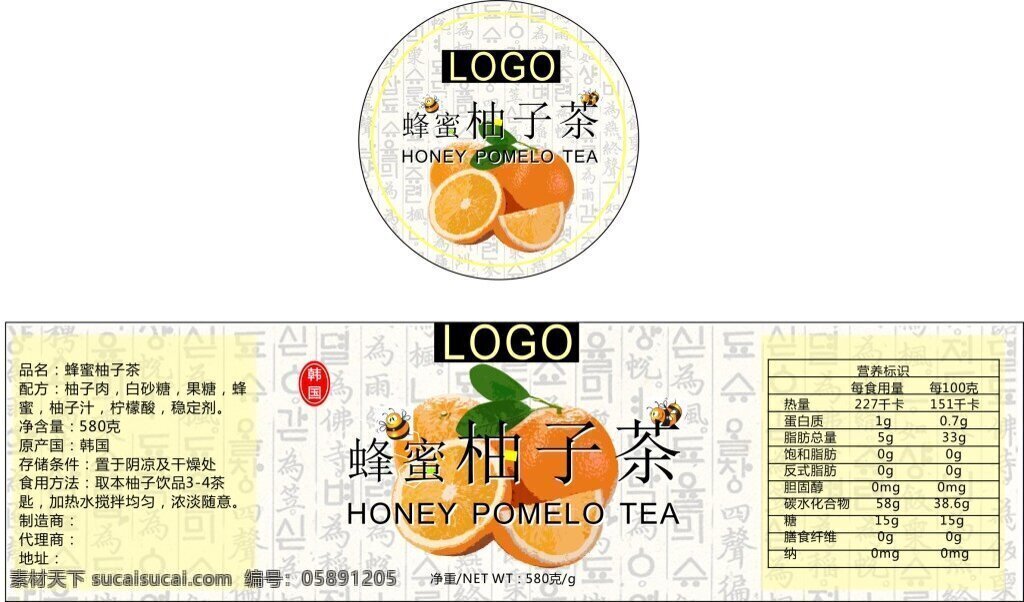 韩国 蜂蜜 柚子 茶 包装 柚子茶 包装设计 标签 白色