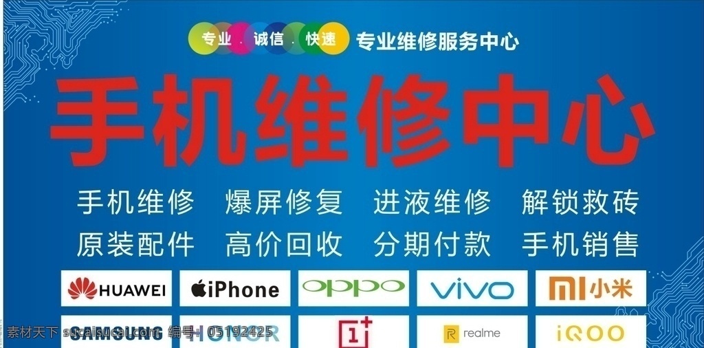 手机维修图片 手机维修海报 手机维修 专业手机维修 手机维修活动 专业 修手机 手机维护 手机换屏 手机保修 手机检修 手机修理 手机零件 修理手机 手机维修单页 手机维修广告 手机维修促销 手机维修店 手机维修站 手机专业维修 手机馆 手机维修平台 手机上门维修 手机维修点 底纹边框 背景底纹