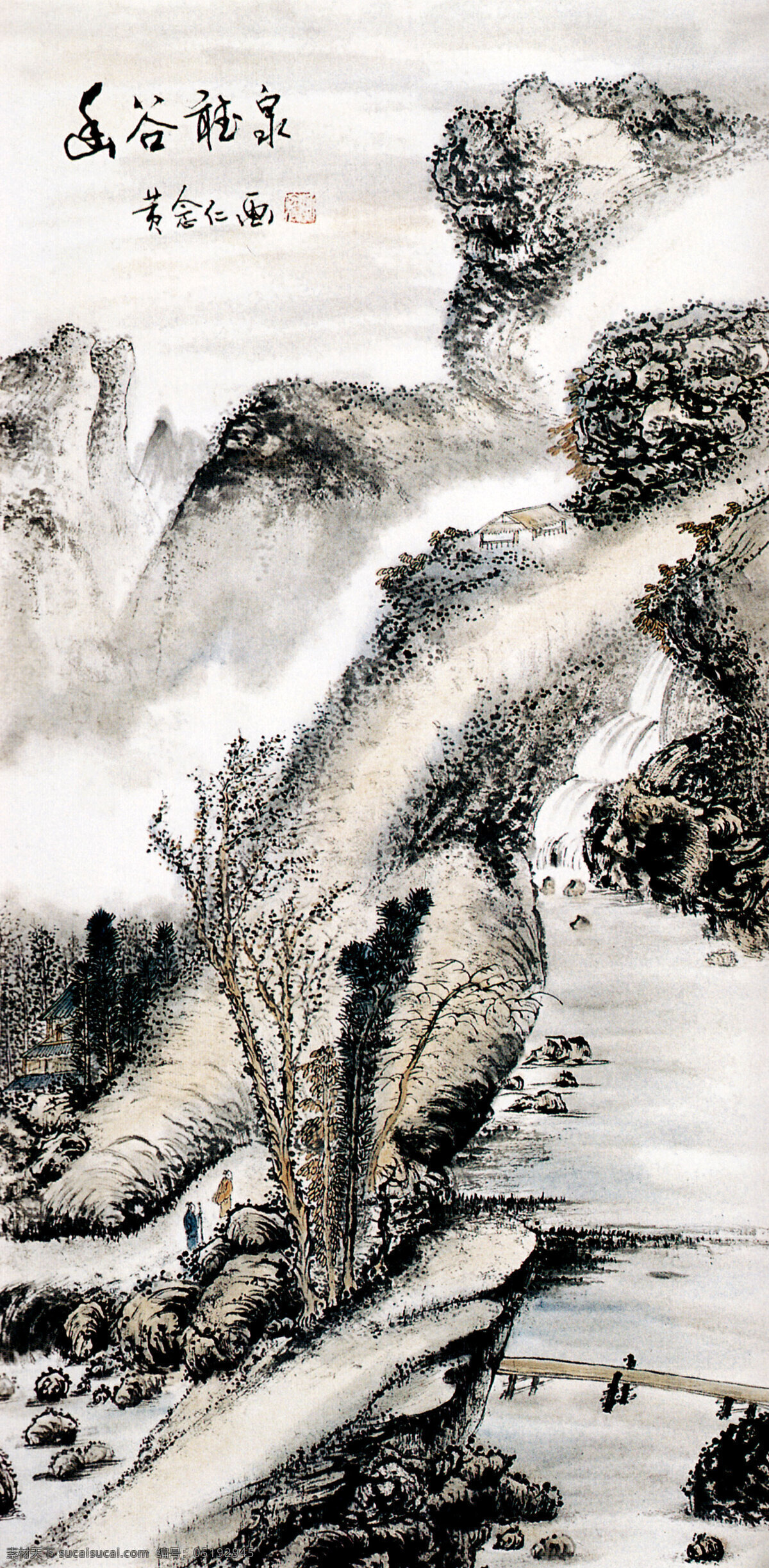 房屋 古人 国画艺术 画 绘画书法 木桥 瀑布 山峰 幽谷听泉 中国画 水墨画 山水画 现代国画 山水 山岭 山居 江流 云雾 山林 树木 书法 印章 国画集12 文化艺术 家居装饰素材 雕刻 图案