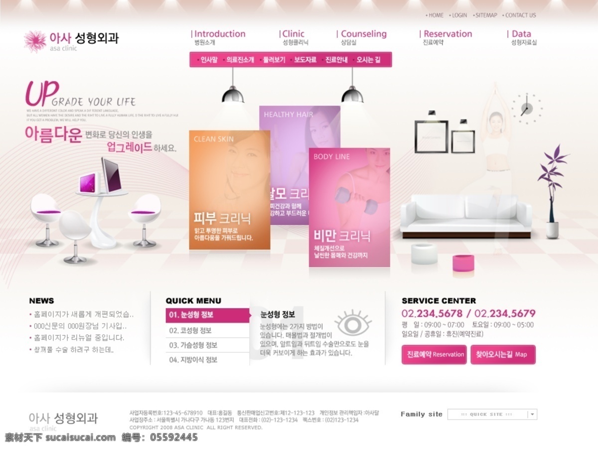 女性 健身 类 网页模板 韩国模板 化妆品 美容 源文件 女性生活 网页素材
