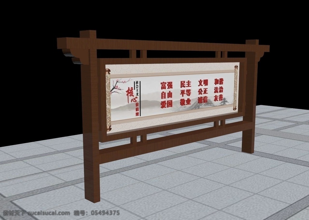 屏风 社会主义 核心 价值观 核心价值观 社会主义核心 社会主义素材 中式 中式屏风 中国风 文化墙 雕花 花窗 学校文化墙 企业文化墙 核心价值观画 社会 主义 社会主义背景 核心价值观图 单位价值观 企业价值观 我们的价值观 党建 讲文明树新风 中国梦 原创交易 3d设计 3d作品 max