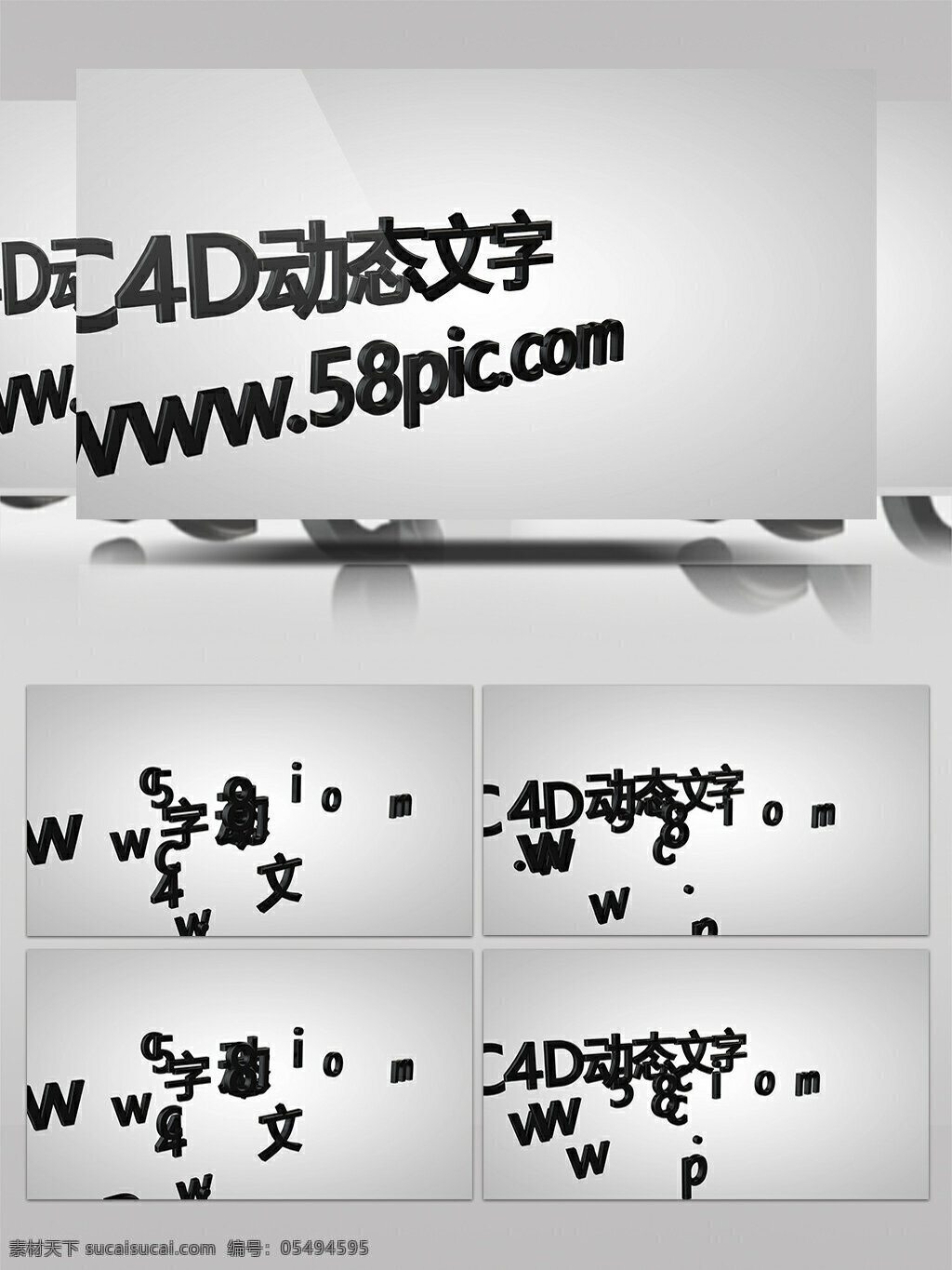 演绎 三维 运动 文字 动画 c4d 模板 卡通3d 影视后期 展示 宣传 片头片尾 宣传推广 可修改模板 节奏动感 c4d模板