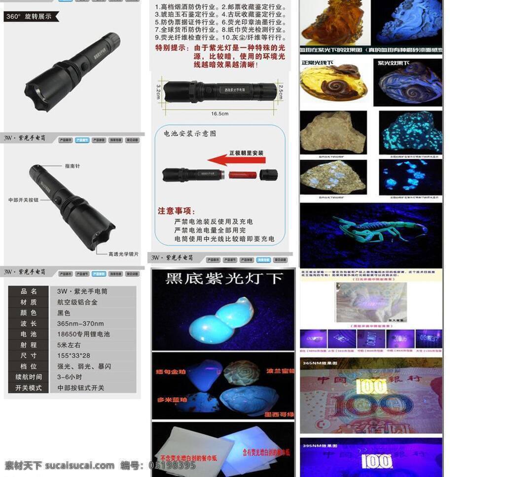 实景图 手电筒 淘宝 淘宝界面设计 淘宝详情图 淘宝装修模版 套餐 天猫 细节图 详细图 详情图 详情页 紫光手电筒 效果图 矢量 淘宝素材 其他淘宝素材