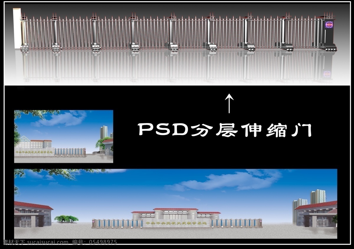 伸缩门 工厂大门 大门 公路 栅栏 厂房 室外模型 3d设计模型 效果图 单位大门 小区大门 拱门单位 绿化 电动门 设计作品 门卫 分层 展板模板 广告设计模板 源文件