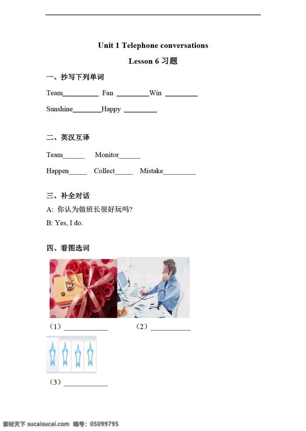 六 年级 下 英语 unit telephone conversations lesson 习题 清华大学版 六年级下 试题试卷