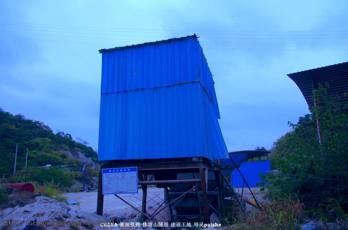 中国山水 工地黄昏 厦深铁路 铁路建设 深圳龙岗 龙岗排塘山 隧道工程 工程建筑 材料场地 下料棚架 草木 树木 铁桶 电杆 电线 雨棚 山岚 天空 流云 高山芦苇 国内旅游 旅游摄影