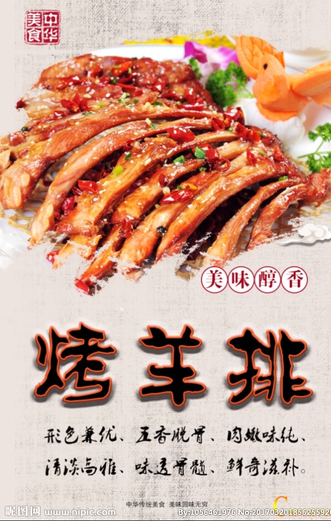 烤羊排 烤羊排海报 手抓羊排 手抓羊肉 蒙古烤羊排 烤羊排单页 烤羊排展架 铁板烤羊排 烤羊排广告 烤羊排宣传 烧烤羊排 秘制烤羊排 招牌烤羊排 美味烤羊排 特色烤羊排 草原烤羊排 大漠烤羊排 大汉烤羊排 碳烤羊排 木炭烤羊排 孜然烤羊排 羊肋排 新西兰烤羊排 烤羊排促销