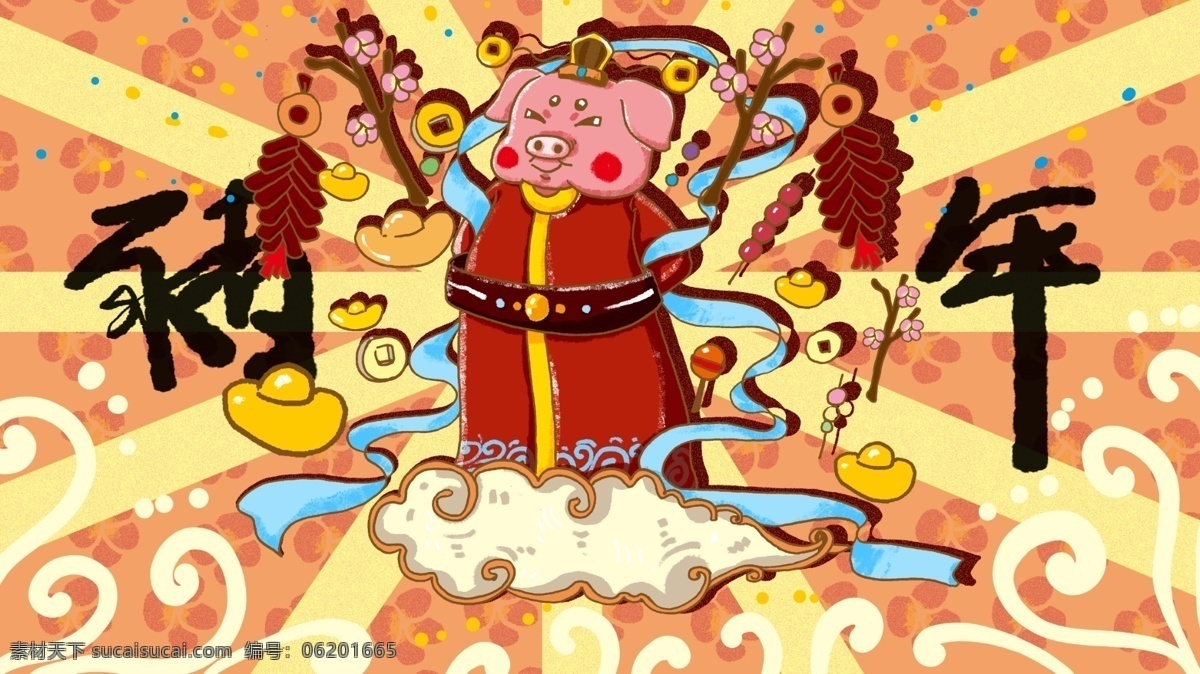 猪年 快乐 财神 猪 金猪送福 小清新 小清新插画 年年有余 猪年快乐 猪年大吉 财神猪