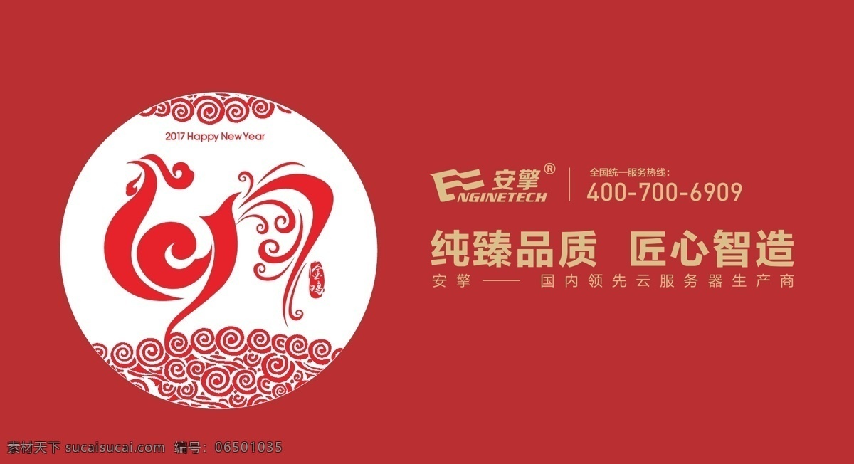2017 鸡年 台历 2017挂历 高档台历 时尚台历 创意台历 时尚创意台历 酒店台历 个性台历 风景台历 农历丁西鸡年 企业台历