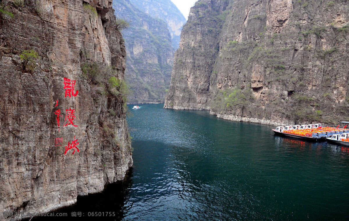 北京 延庆 龙庆峡 风景