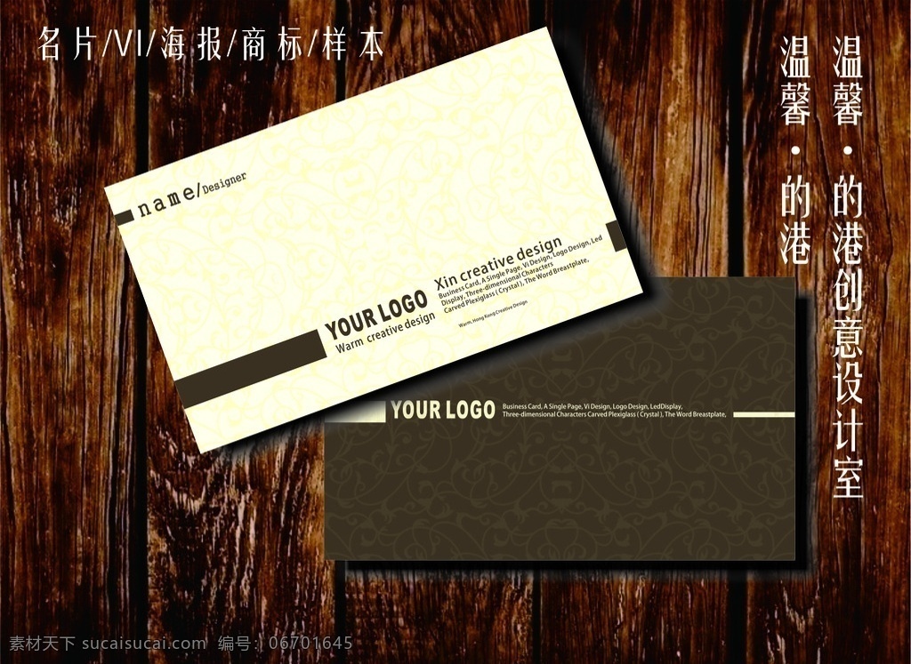 简单 大方 高档 名片 简约名片 时尚名片 名片创意设计 创意名片设计 个性名片设计 高雅名片设计 优雅名片 科技名片 名片素材 名片图片 公司名片 装饰名片 国外名片 艺术名片 销售名片 商务名片 精品名片 品味名片 经典名片 精美名片设计 漂亮名片 广告设计模板 矢量 名片设计 名片卡片