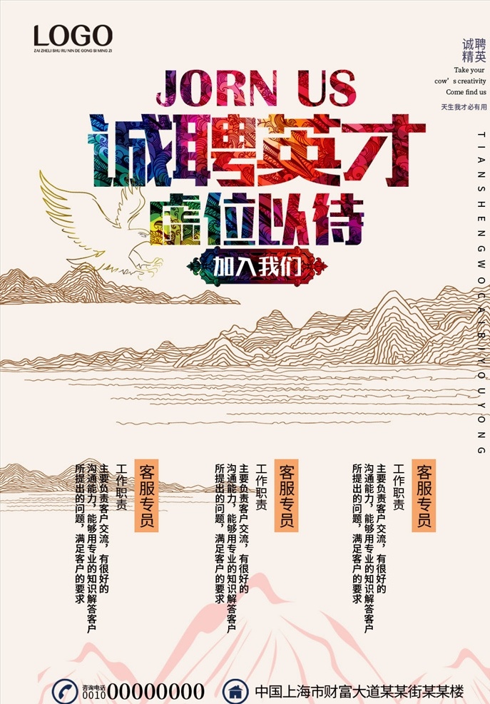 招聘展板 公司 企业 招聘海报 创意招聘海报 招聘广告 英才 招聘展架 人才招聘 校园招聘 高薪招聘 微信招聘 招聘设计 兼职招聘 团队招聘 招聘宣传单 招聘会 公司招聘 创意创意招聘 海报开业 春季招聘招聘 招聘x展架 招聘模板 招聘简章 企业招聘 招聘传单 商场招聘 招聘单页 2020 年