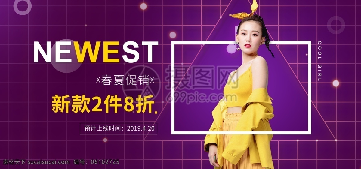 简约 春夏季 上 新 促销 淘宝 banner 时尚 大气 服装 潮流夏装 春装 上新 女装 女式 春夏促销 电商 天猫 淘宝海报