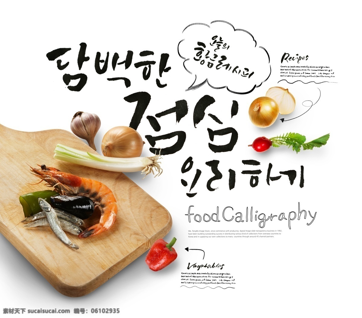 韩国料理海报 韩国料理挂画 韩国料理挂图 韩国美食 韩国美食展板 韩国美食挂图 韩国美食挂画 韩国料理美食 部队火锅 韩国炒年糕 韩国泡菜 石锅拌饭 韩国料理菜单 韩国料理广告 韩国料理汤锅 韩国料理 韩式烤肉 韩国料理展架 韩国料理店招 韩式风格 韩式美味 韩式肥牛 韩式拉面 韩国菜