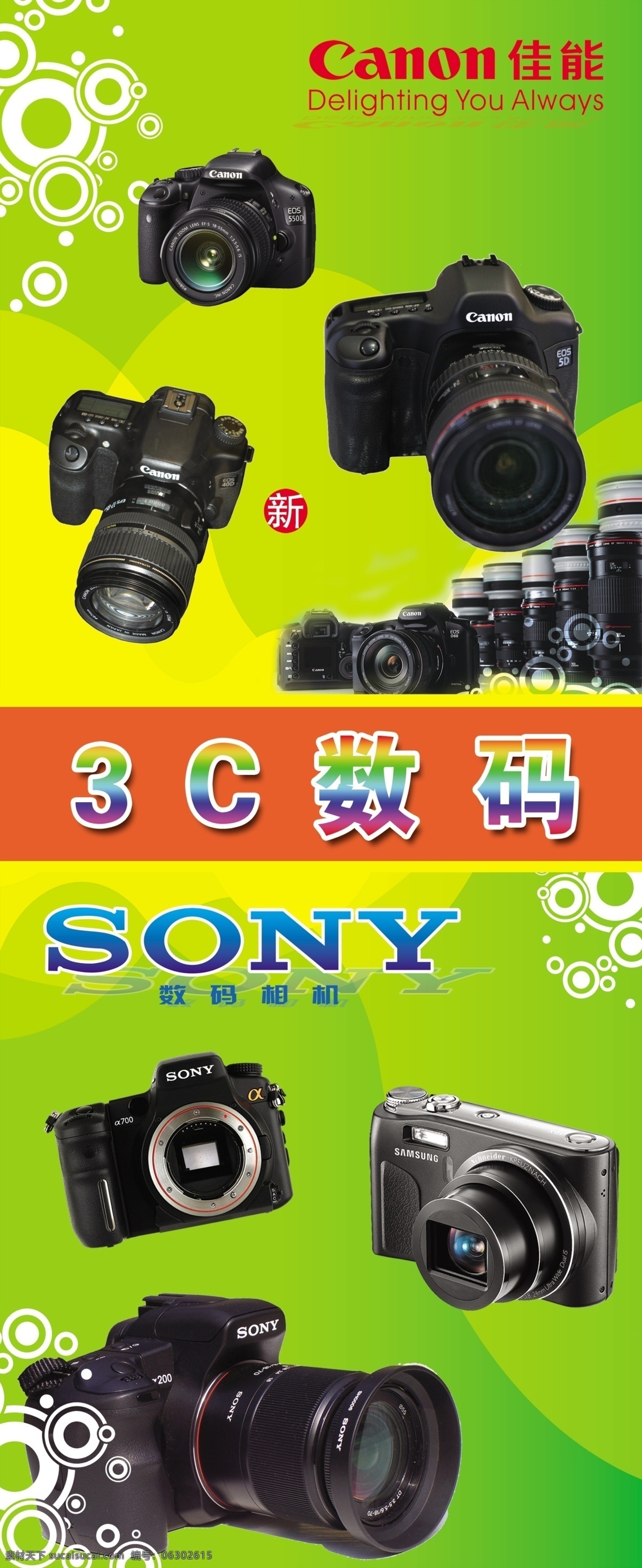 相机免费下载 3c数码 分层 单反相机 佳能 索尼 相机 源文件 矢量图 现代科技