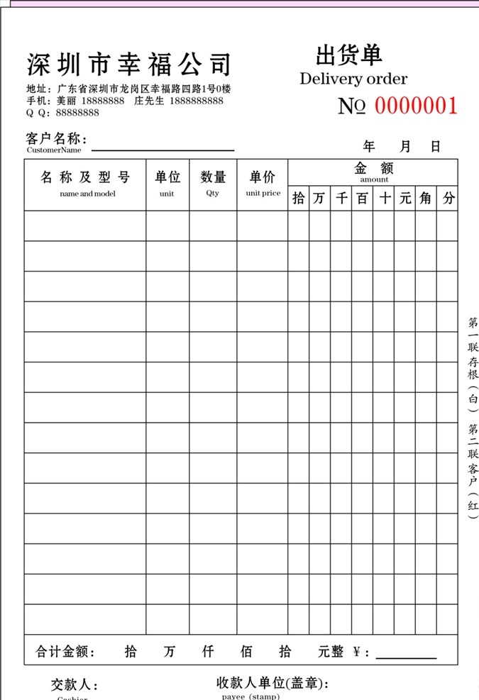 无碳复写 联单 精益眼镜 验光处方 眼科 三联单 dm宣传单 分层