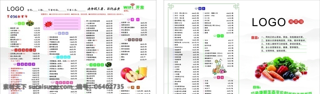 dm菜单 手写菜单 啡店 西餐厅 休闲吧 菜谱 西餐厅菜谱 咖啡馆菜谱 休闲 娱乐 点餐单 菜单菜谱