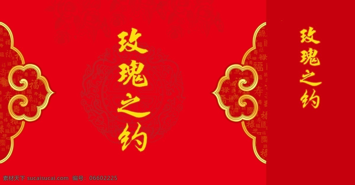 包装设计 底纹 高档 广告设计模板 红色 精美手提袋 玫瑰 漂亮 手提袋 模板下载 玫瑰手提袋 桃 寿 约 喜庆 效果图 雅 源文件 psd源文件
