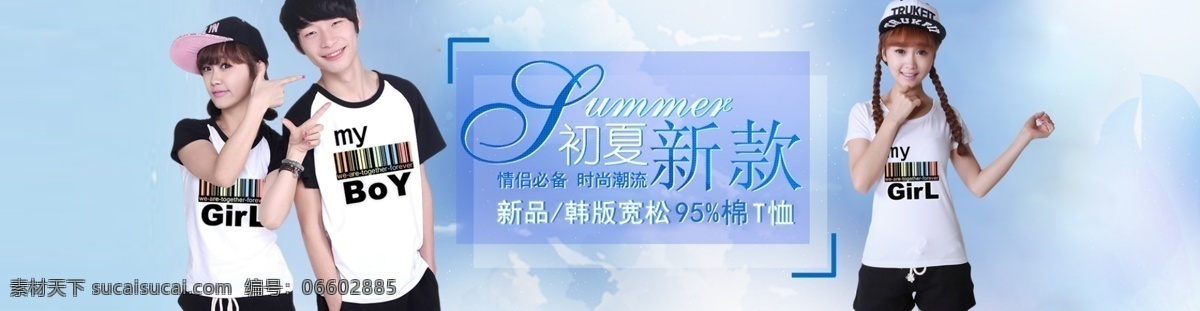夏 款 女装 首页 海报 女装海报 首页海报 夏款 夏款女装 原创设计 原创淘宝设计