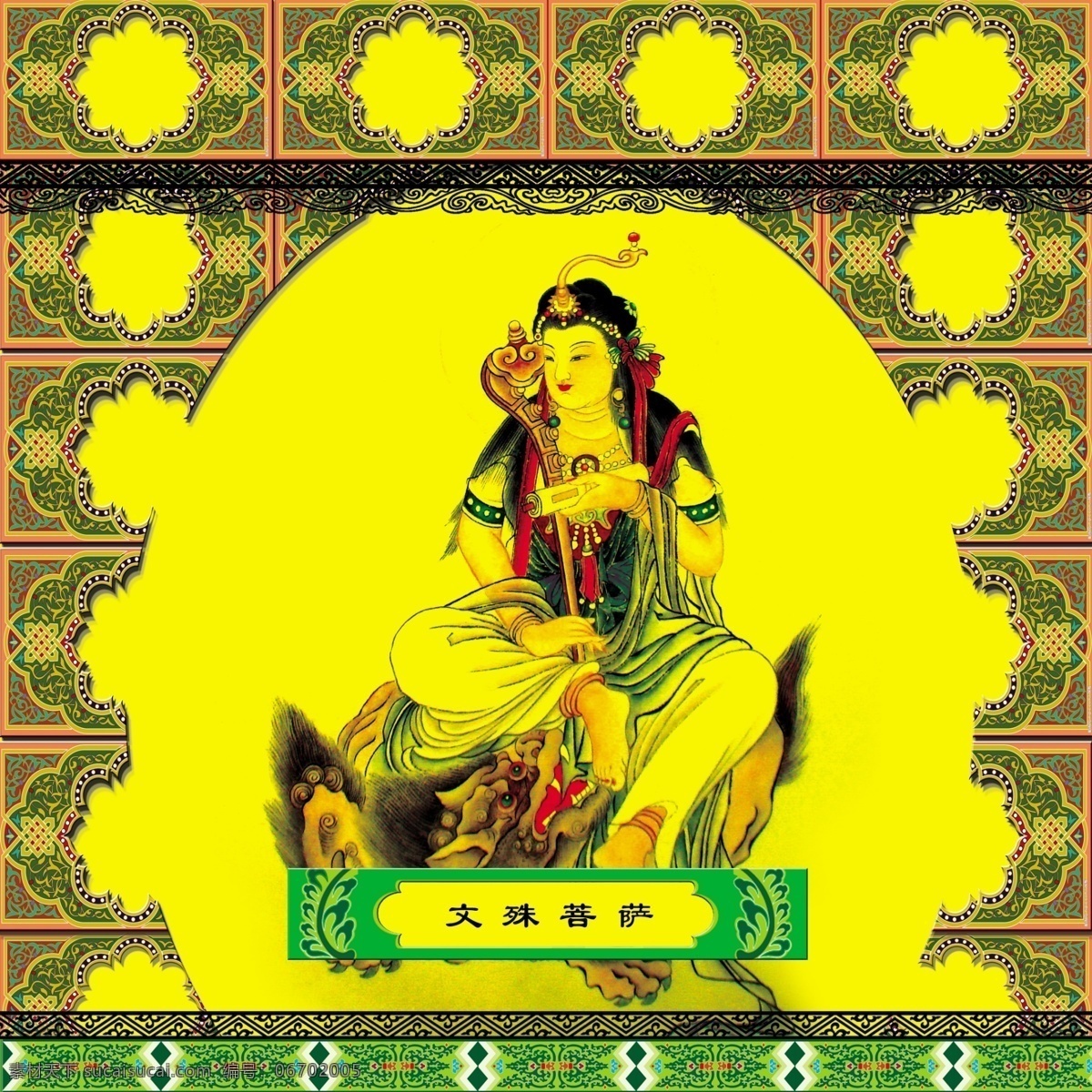 文殊菩萨 佛像 佛教 佛 神 神像 花边素材 分层 源文件