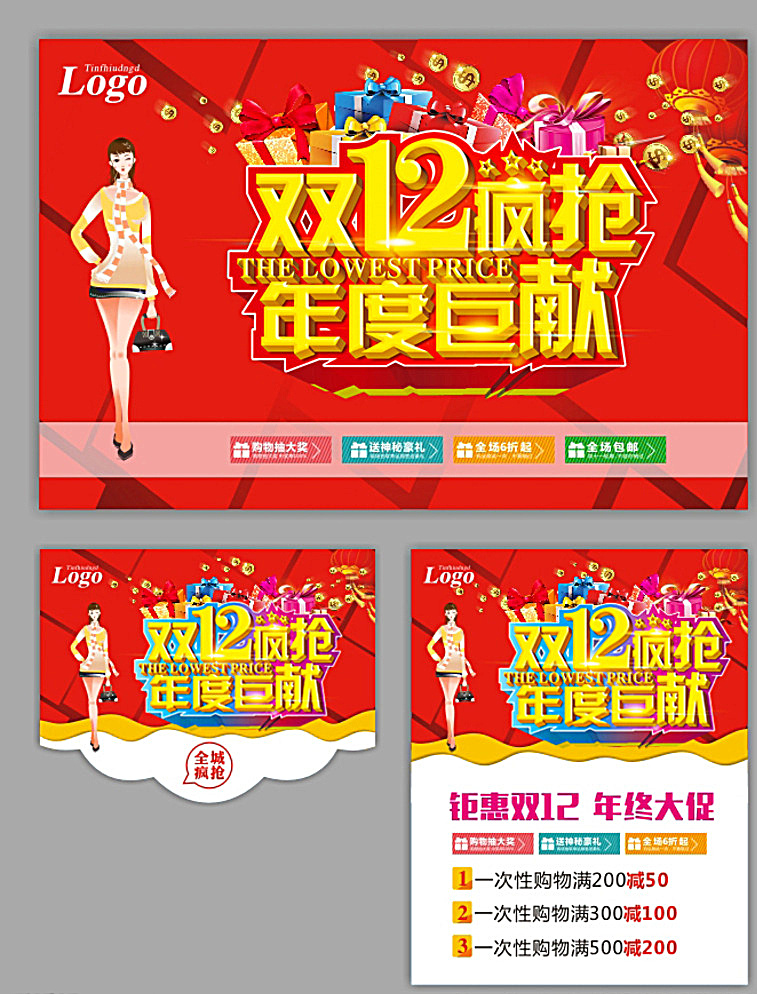 双十二 促销 双十二盛典 店庆 双十二庆 海报 双十二促销 双十二模板 双十二展板 双十二海报 双十二宣传 双十二展架 双十二背景 双十二稿 双十二易拉宝 酒店双十二 淘宝双十二 ktv双十二 超市双十二 双十二素材 双十二活动 双十二典背景 双十二设计 商场双十二 展板模板 黄色