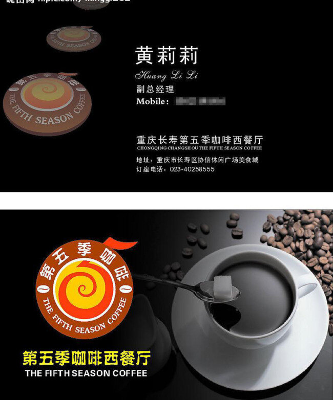 咖啡 西餐厅 名片 名片卡片 矢量图库 黑色