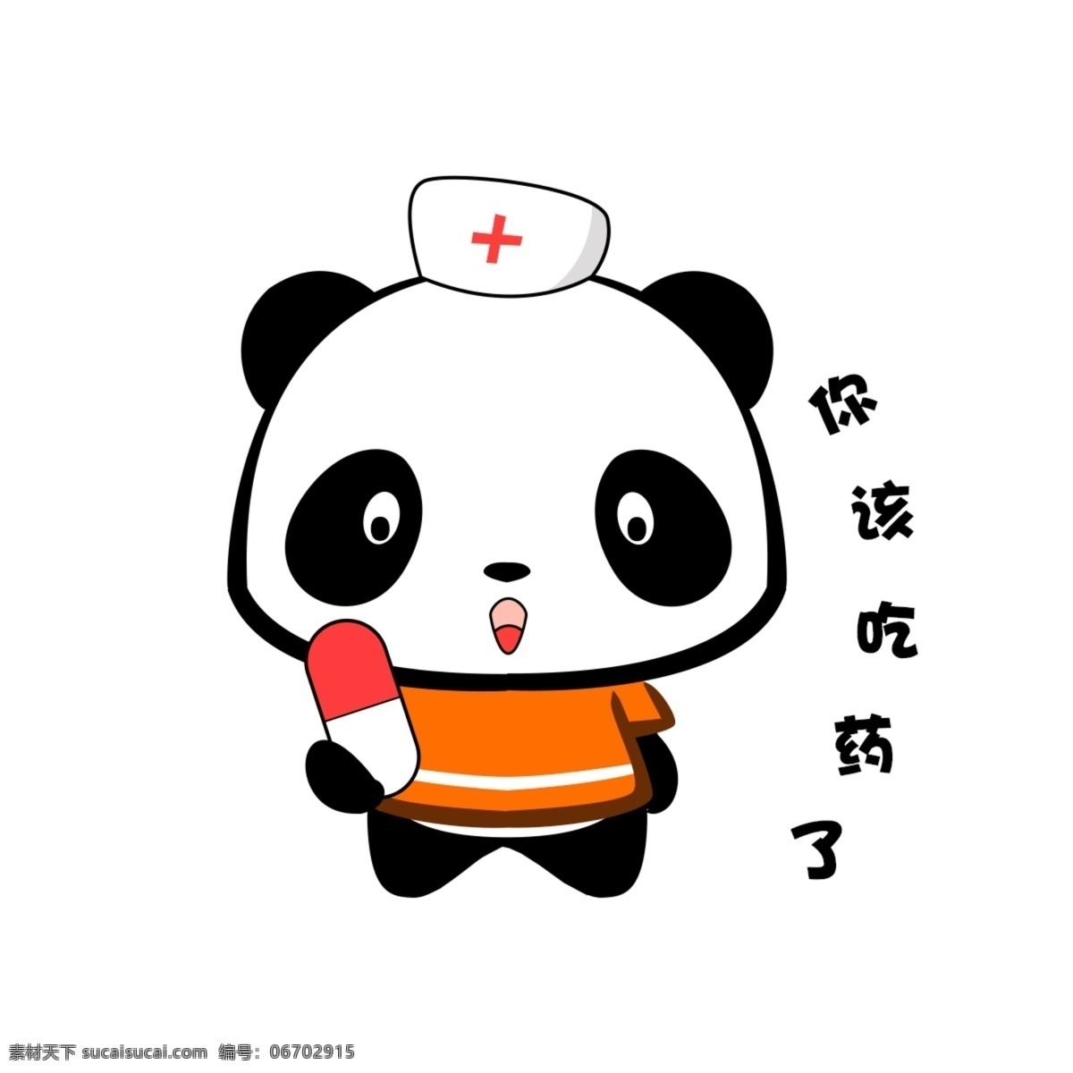 熊猫 护士 吃药 表情 包 可爱 卖萌 表情包 表情设计