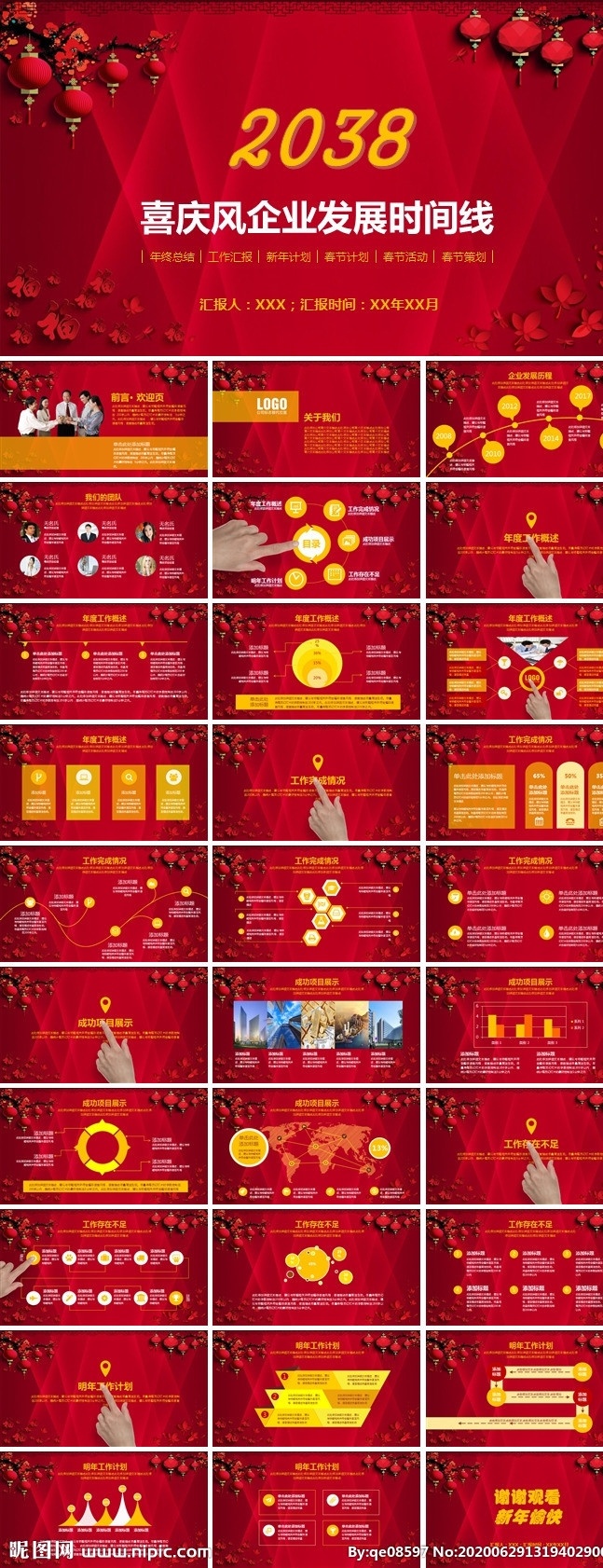 时间轴ppt 时间线 企业发展历程 时间轴 企业大事记 发展历程 公司大事件 企业历史回顾 企业文化 公司宣传片 大事件回顾 品牌宣传介绍 大事记 企业简介 企业路程 科技 商务 公司成长 企业历程 公司历程 企业发展 ppt图表类 多媒体 pptx