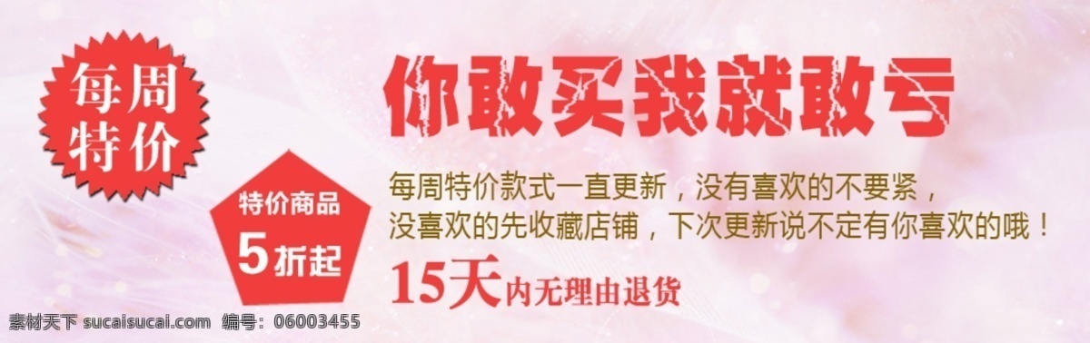 banner 促销海报 男装海报 女装海报 其他模板 淘宝促销海报 网页促销海报 网页模板 网页 促销 海报 模板下载 源文件 淘宝素材 淘宝促销标签