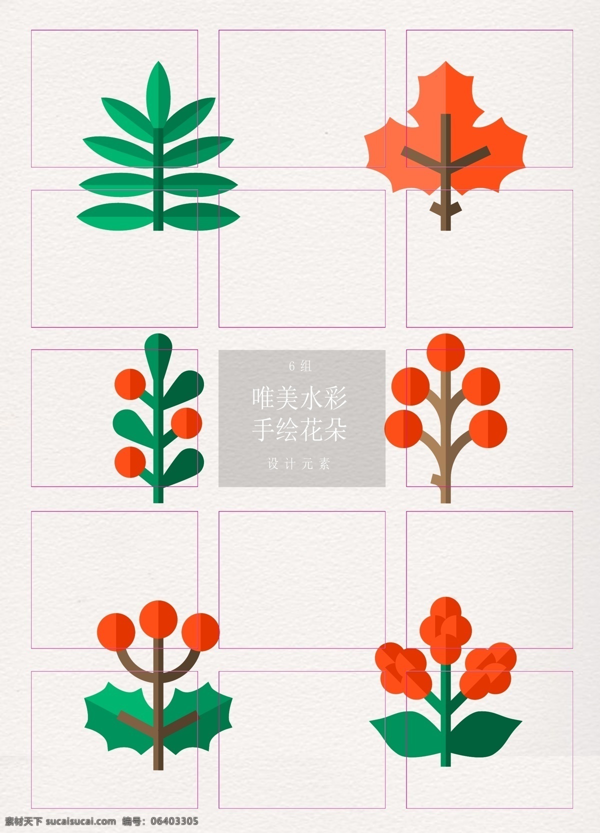 扁平化 组 冬季 植物 矢量图 花卉 绿色 红色 枫叶 卡通 浆果 松枝