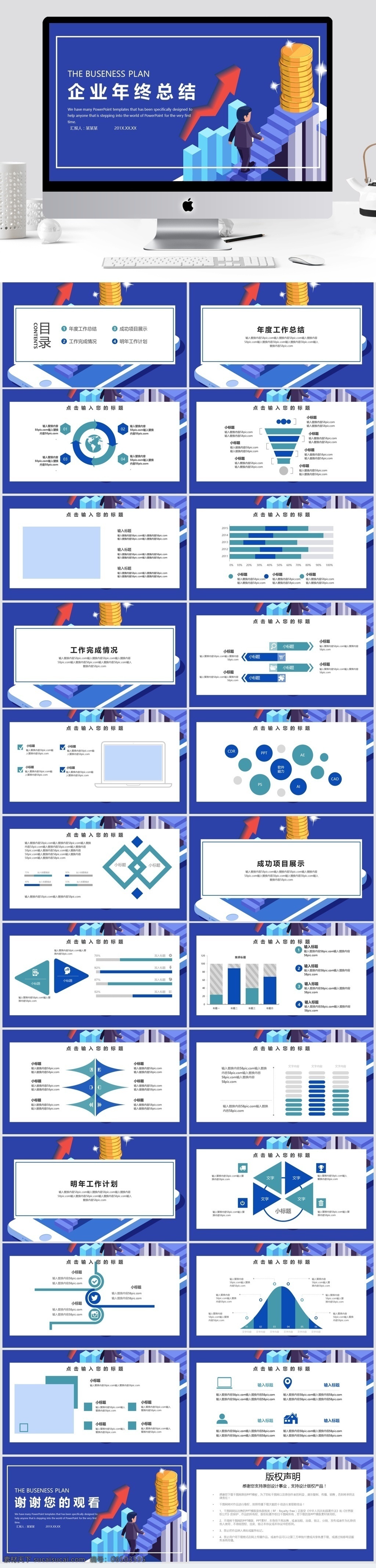 简约 时尚 企业 年终 总结 pt 模板 工作 汇报 工作总结 商务 ppt模板 工作报告 企业总结
