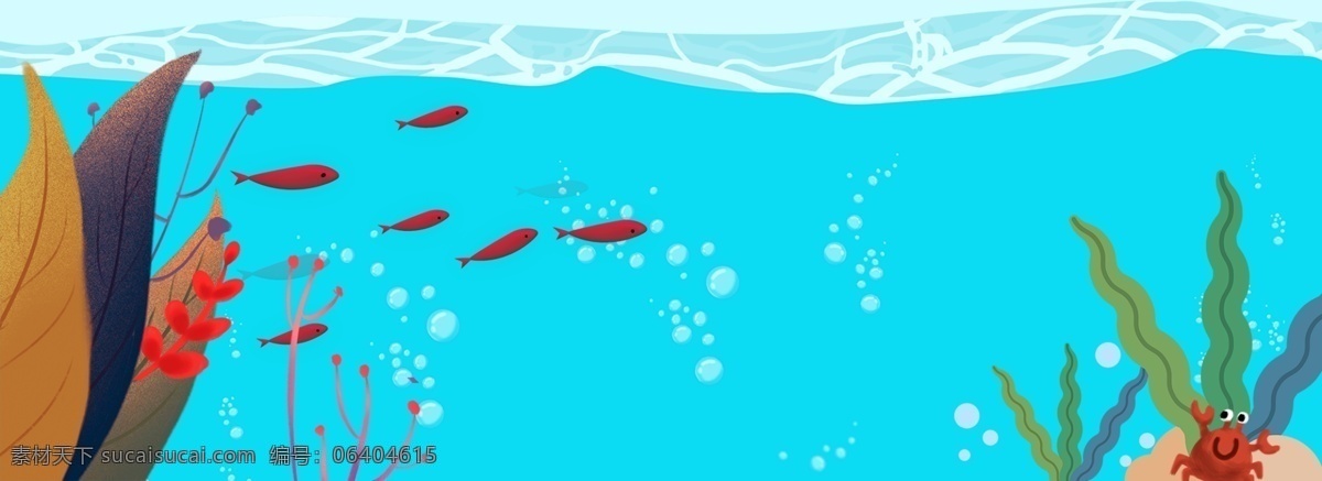 夏日 海底 场景 蓝色 背景 banner 海草 鱼群 简约 手绘 珊瑚 气泡