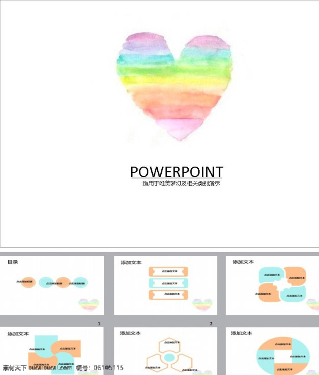 ppt模版 简约ppt ppt素材 商务ppt 企业ppt 公司ppt 办公ppt 商业ppt 抽象ppt 温馨ppt 淡雅ppt 梦幻ppt 唯美ppt 清新ppt ppt图表 卡通ppt 时尚ppt 节日ppt ppt背景 多媒体 图表 模板