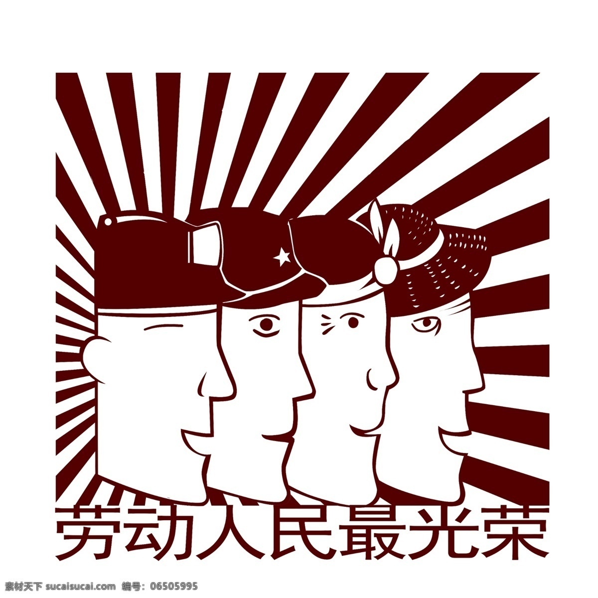 五一劳动节 劳动 人民 最 光荣 劳动节 51劳动节 劳动节促销 五一 分层 矢量