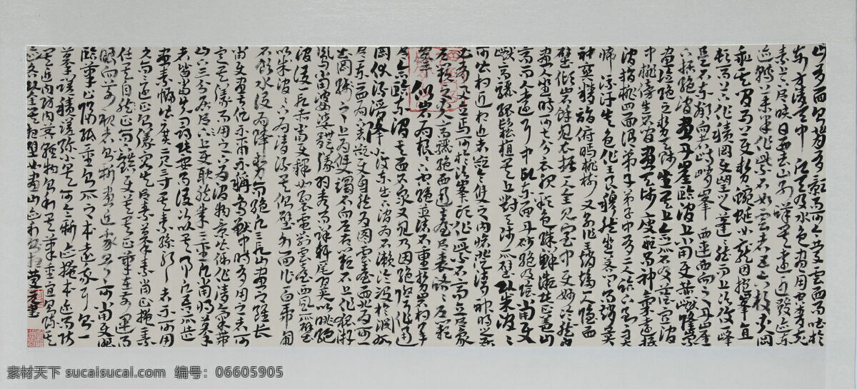 李 庆元 书法作品 顾恺之论画 书法 章草 行草 行书 美术绘画 文化艺术